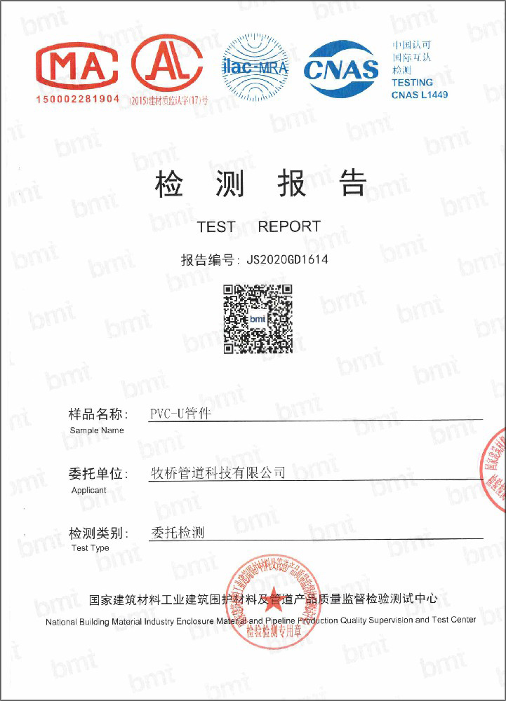 利国镇荣誉资质