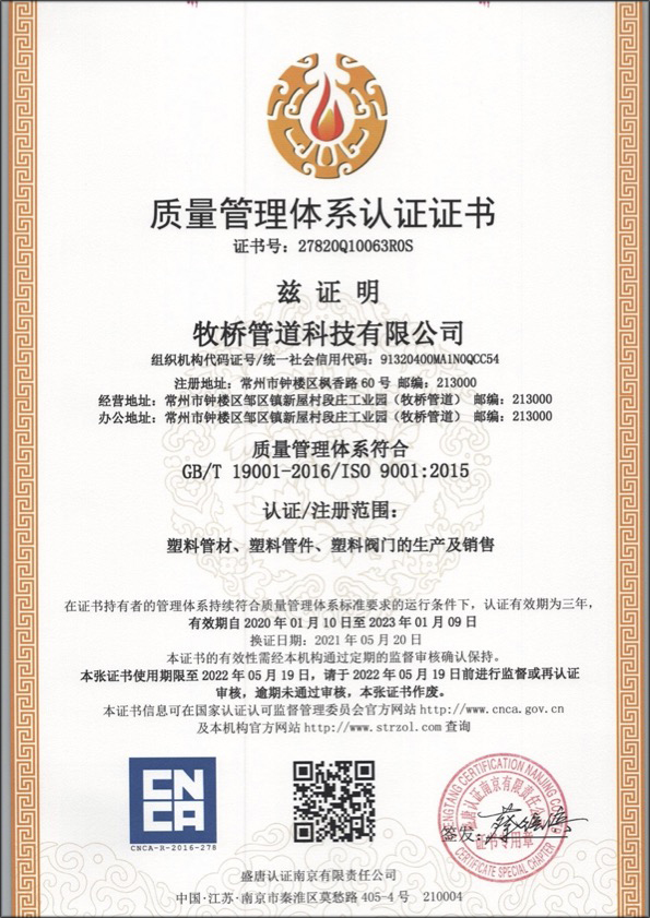 利国镇荣誉资质